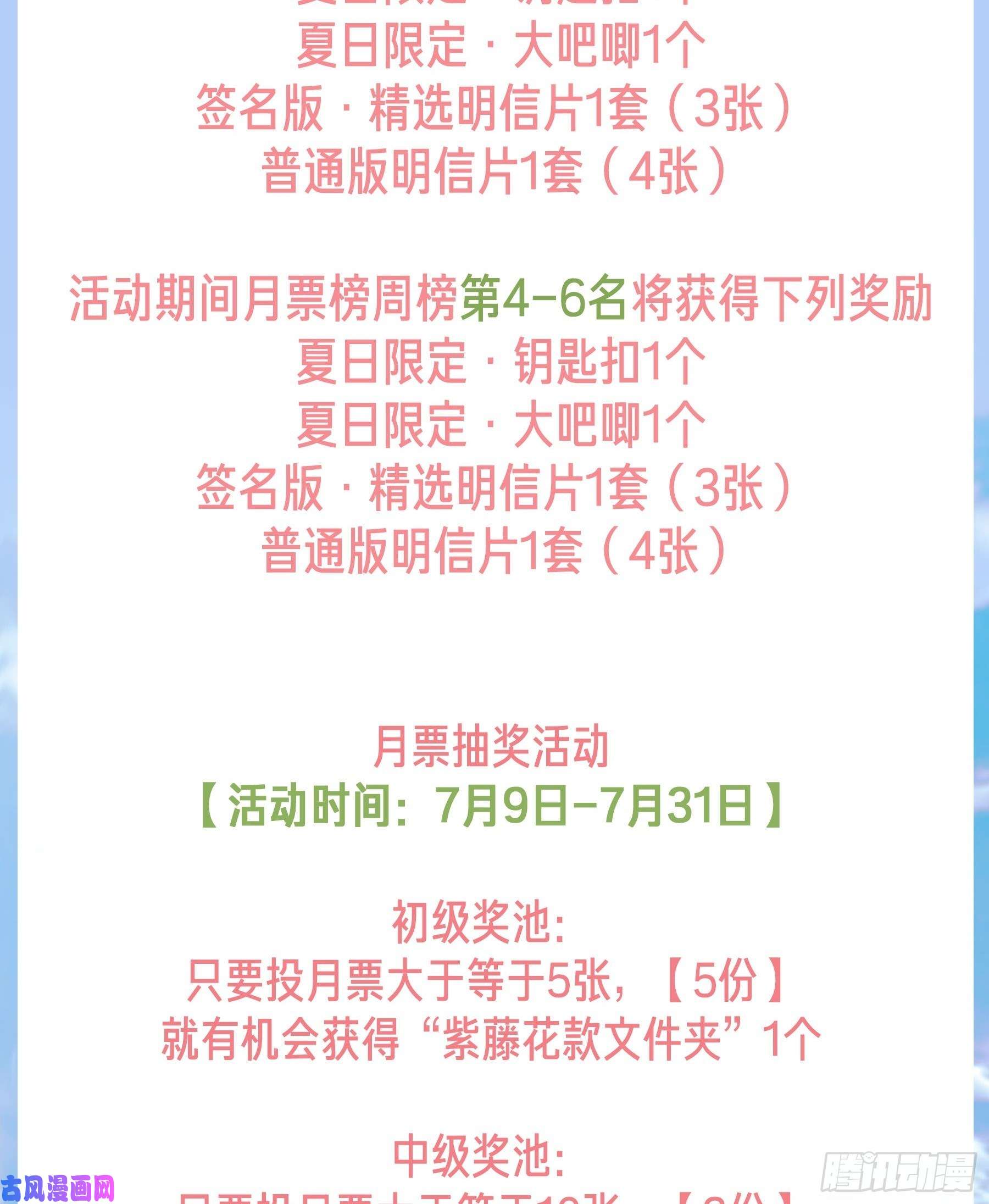 皇弟，莫提刀第36话 我的命就交给你了