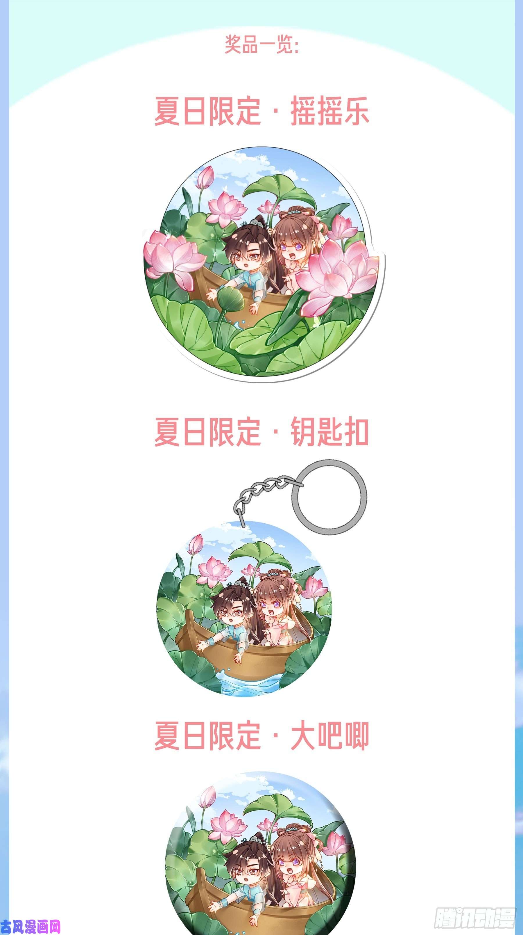 皇弟，莫提刀第36话 我的命就交给你了