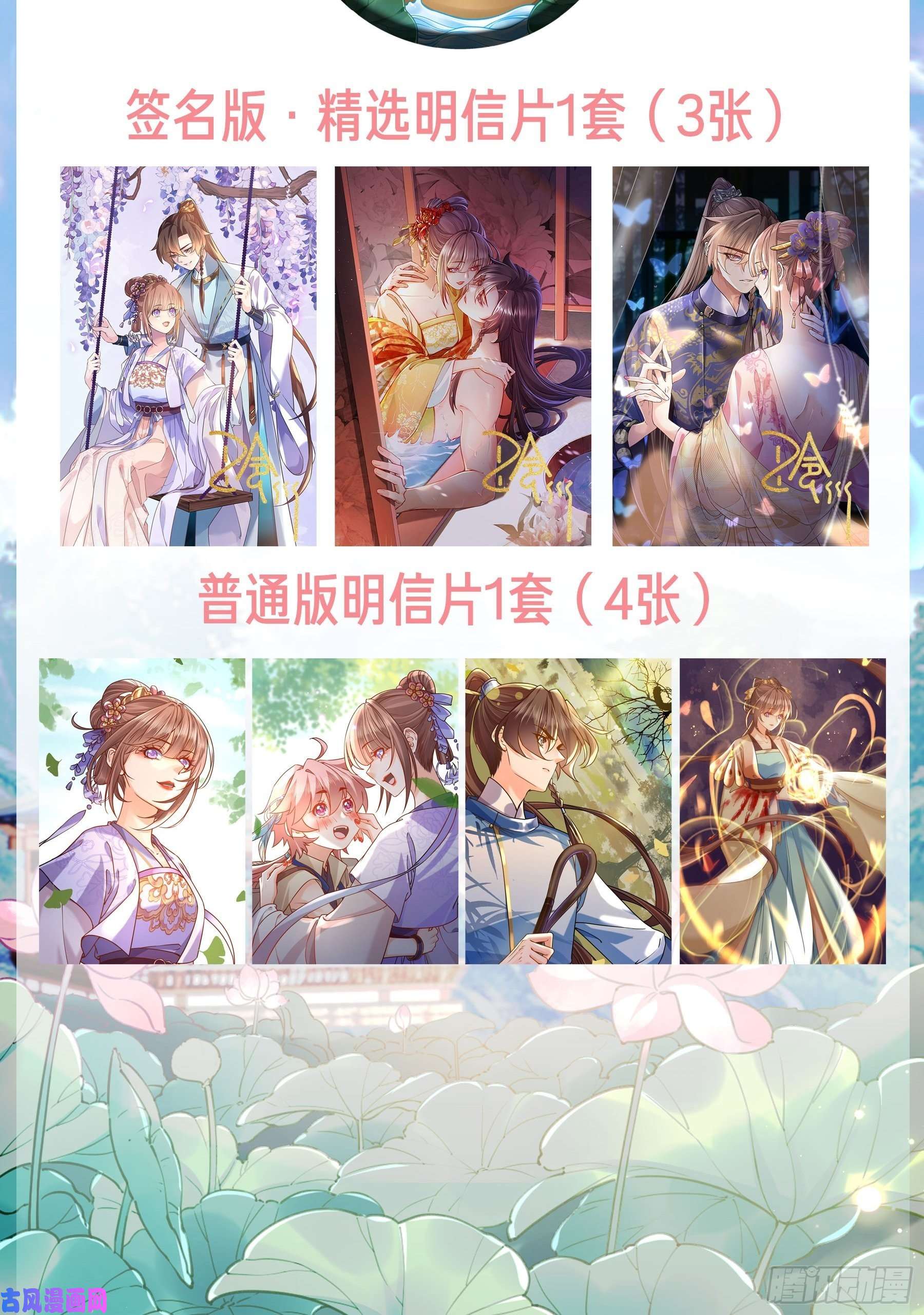 皇弟，莫提刀第36话 我的命就交给你了