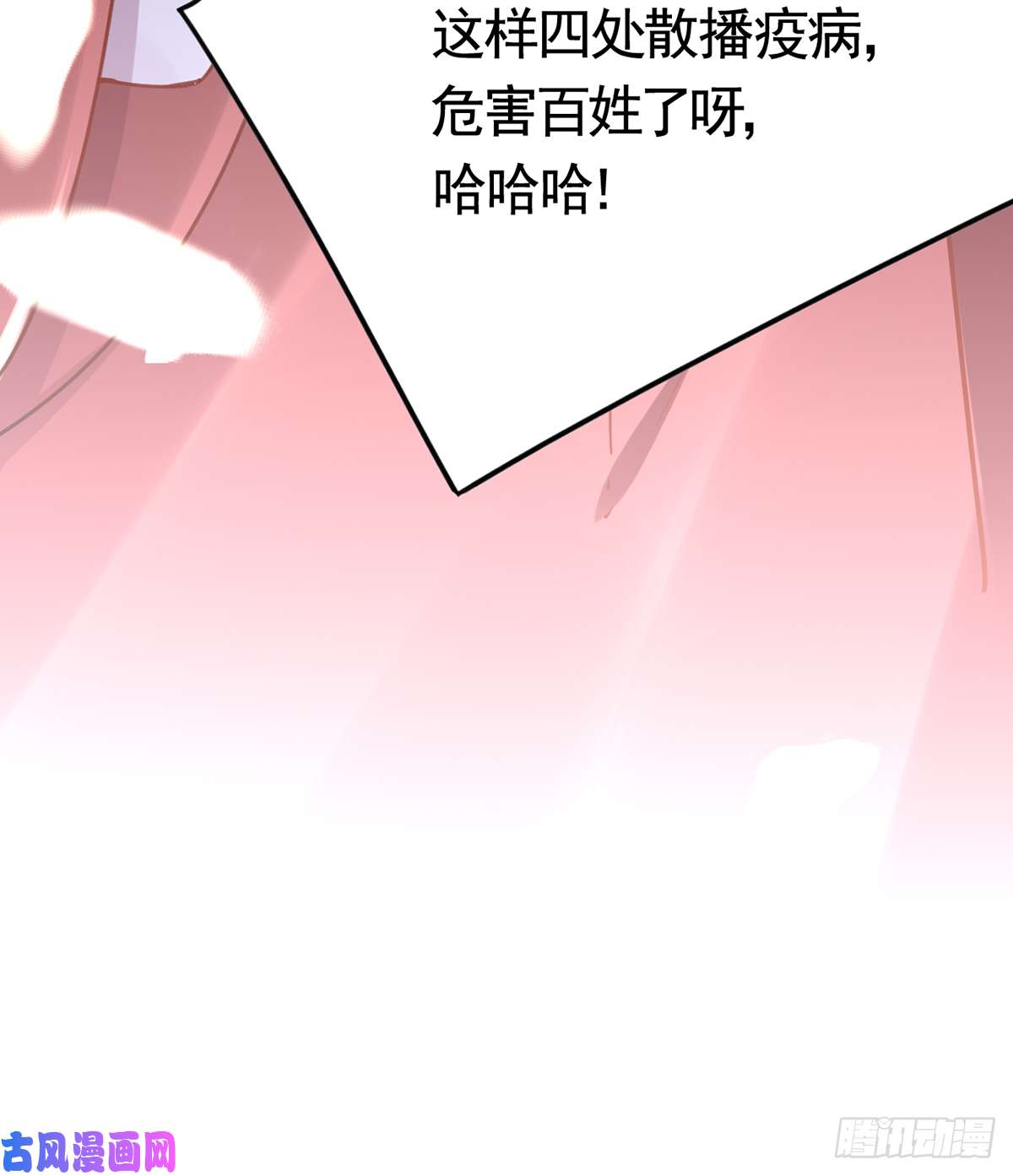 皇弟，莫提刀第36话 我的命就交给你了