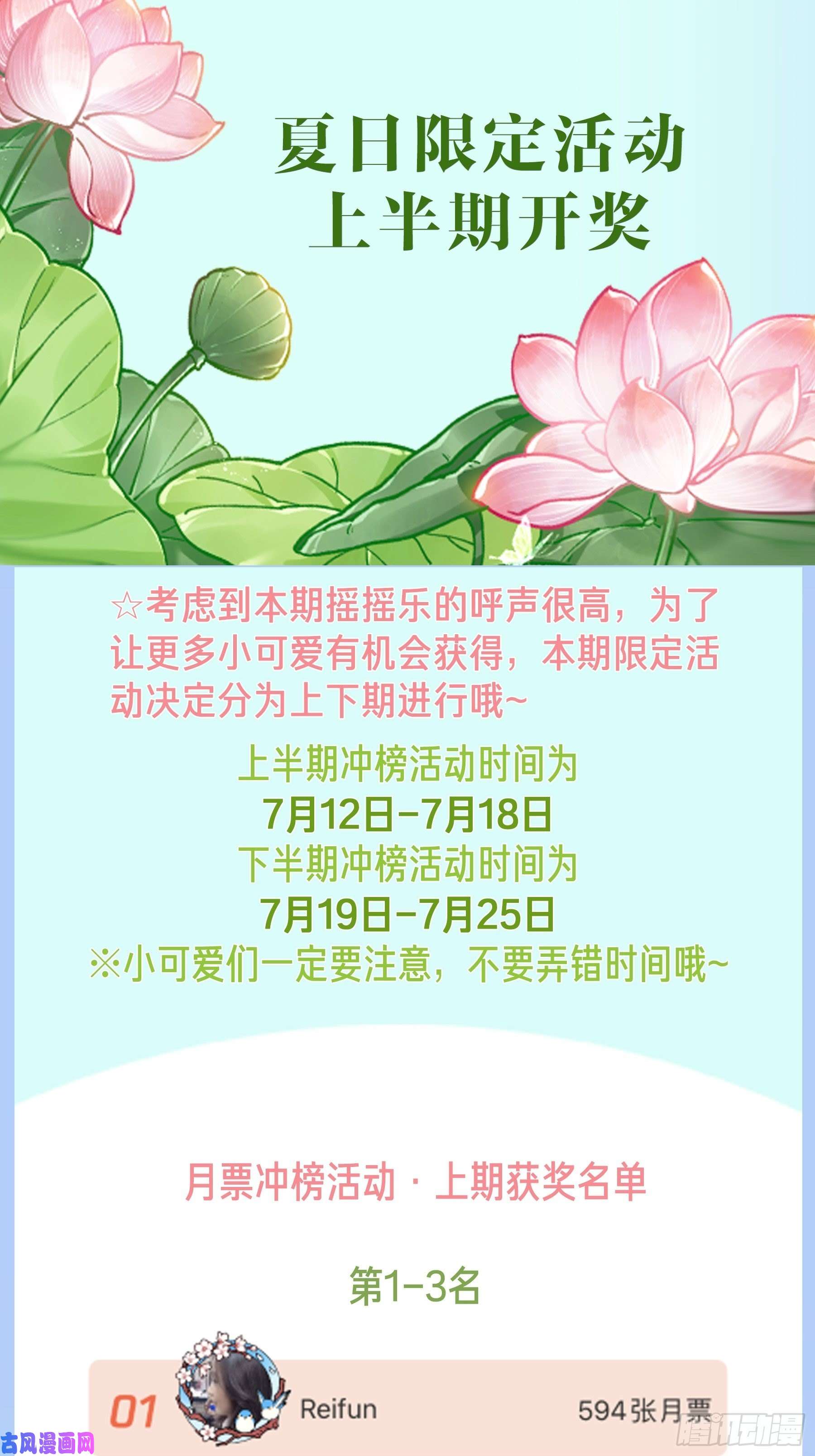 皇弟，莫提刀第36话 我的命就交给你了