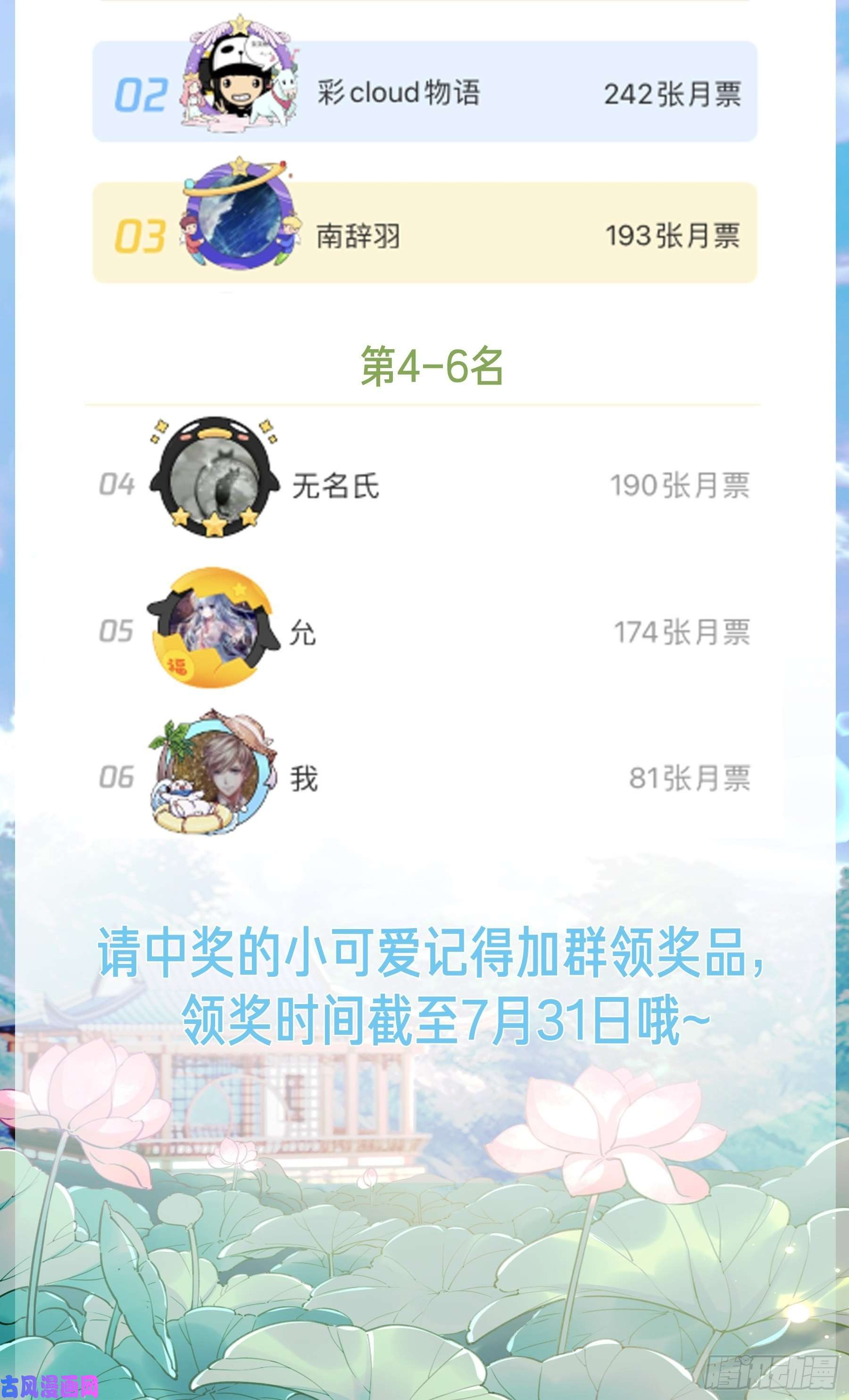 皇弟，莫提刀第36话 我的命就交给你了