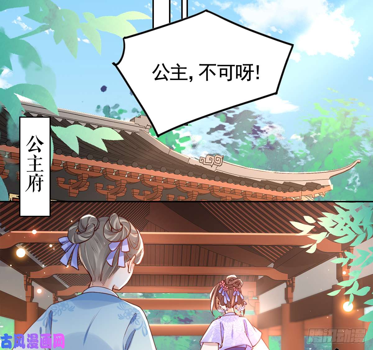 皇弟，莫提刀第36话 我的命就交给你了