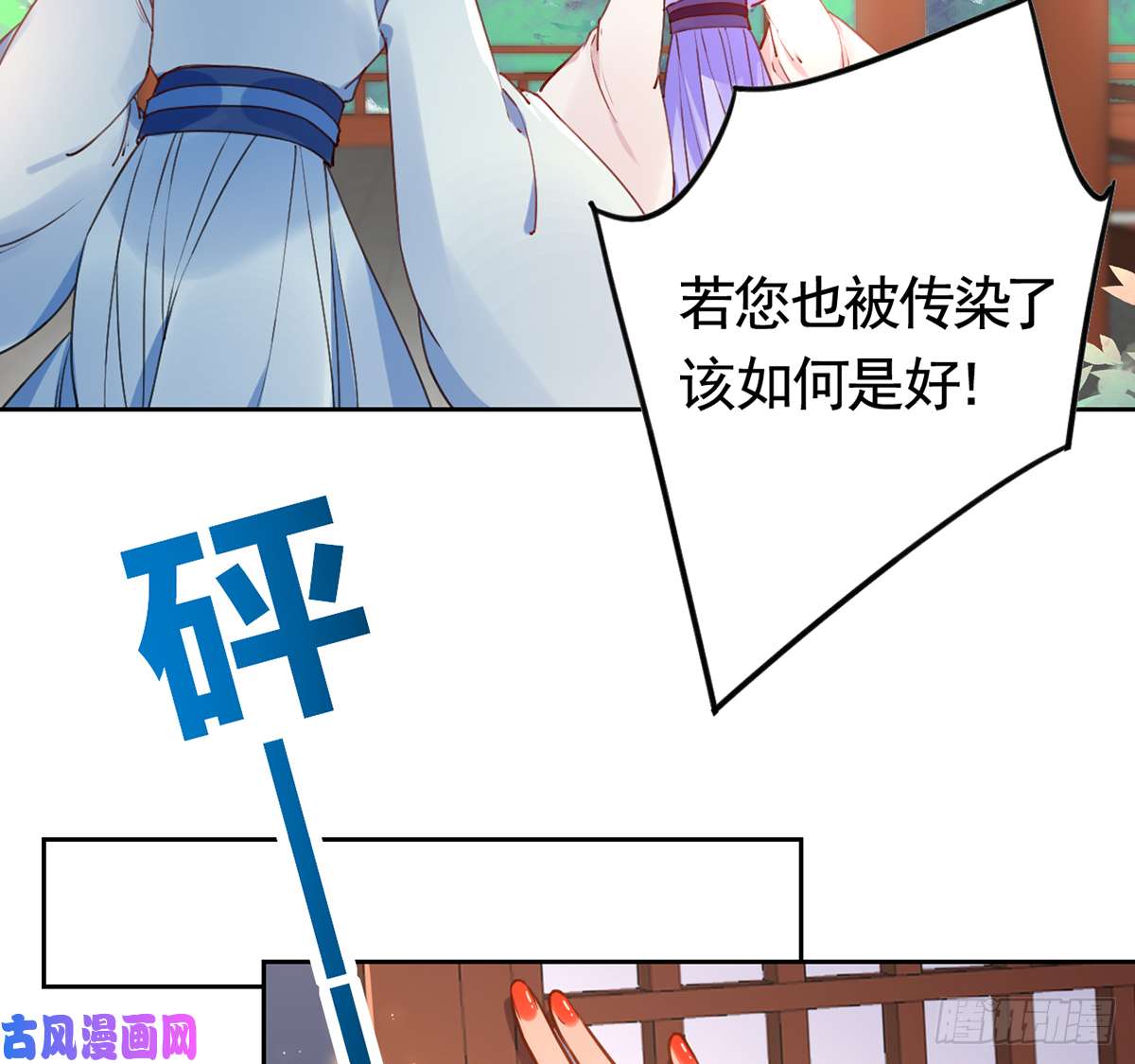皇弟，莫提刀第36话 我的命就交给你了