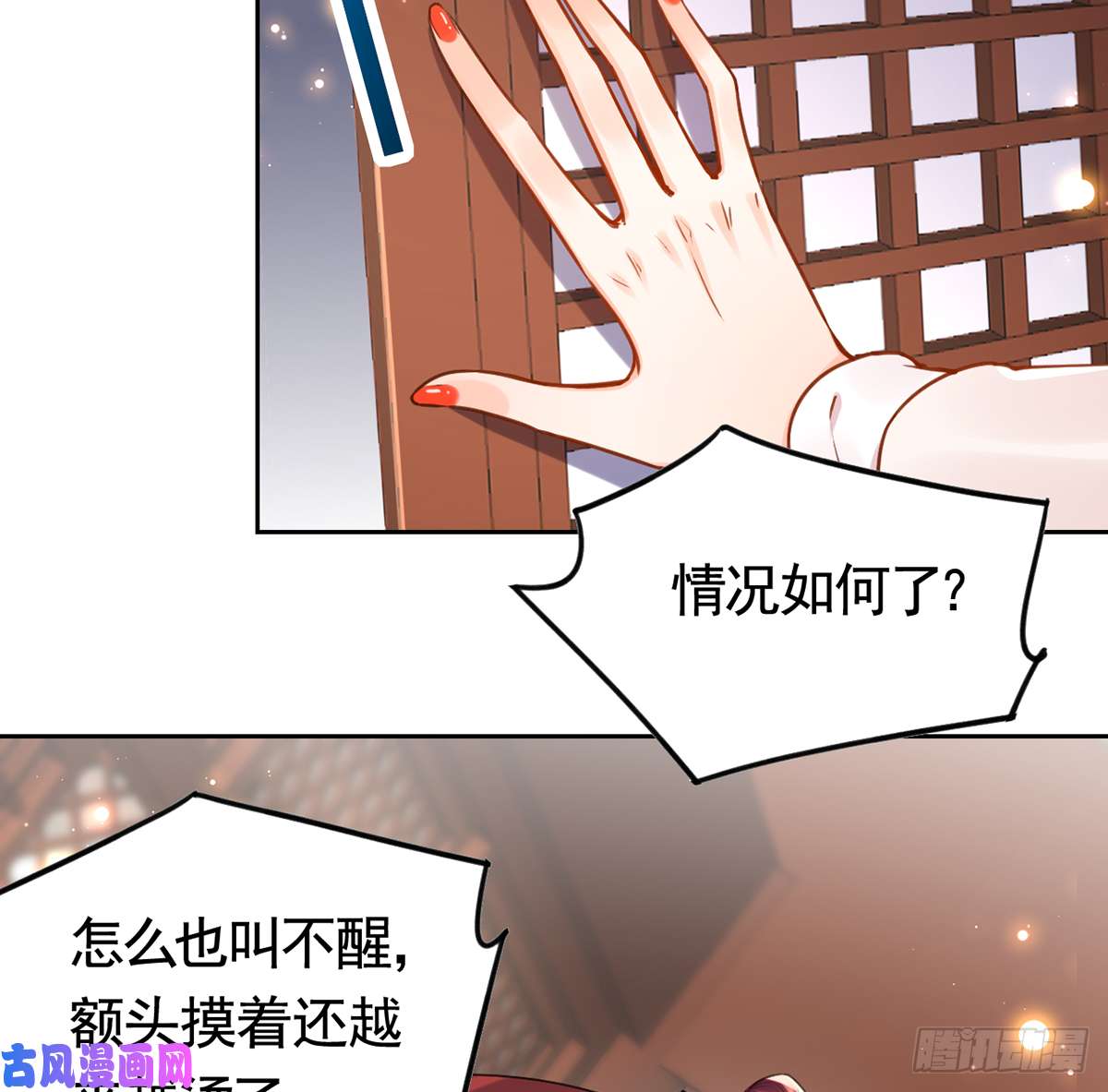 皇弟，莫提刀第36话 我的命就交给你了