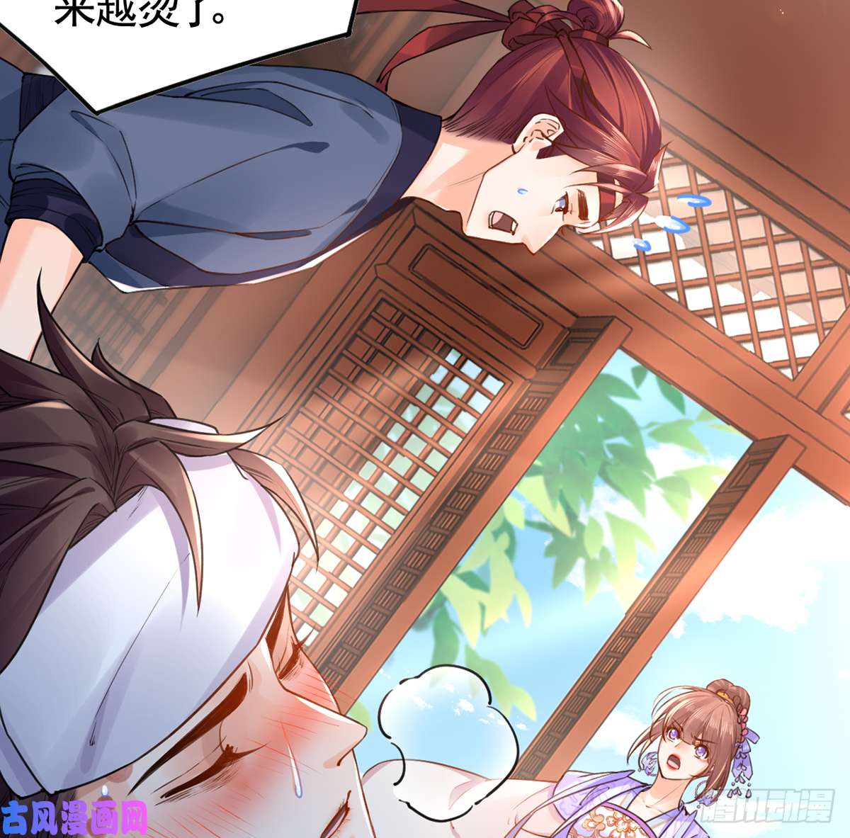 皇弟，莫提刀第36话 我的命就交给你了