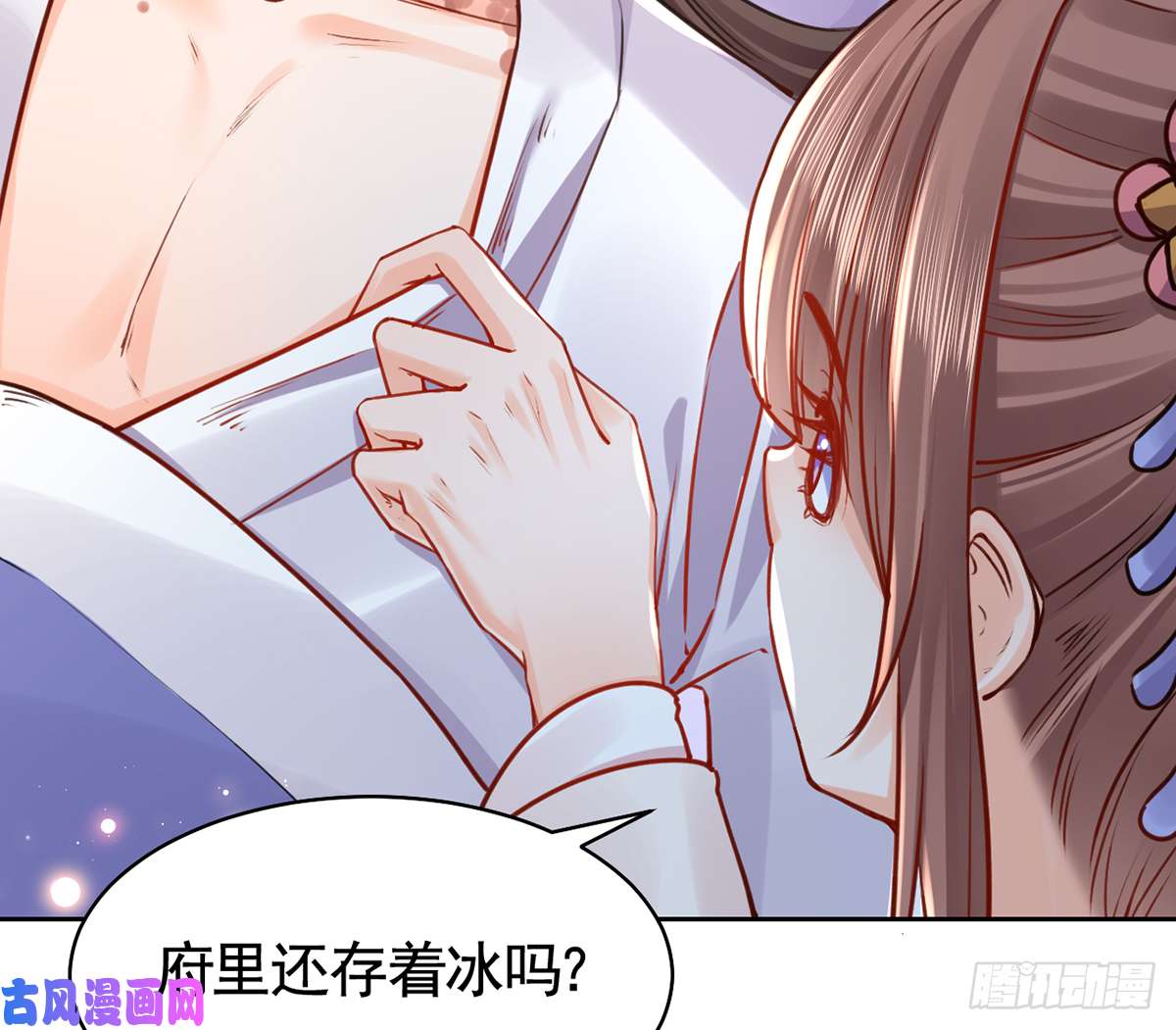皇弟，莫提刀第36话 我的命就交给你了