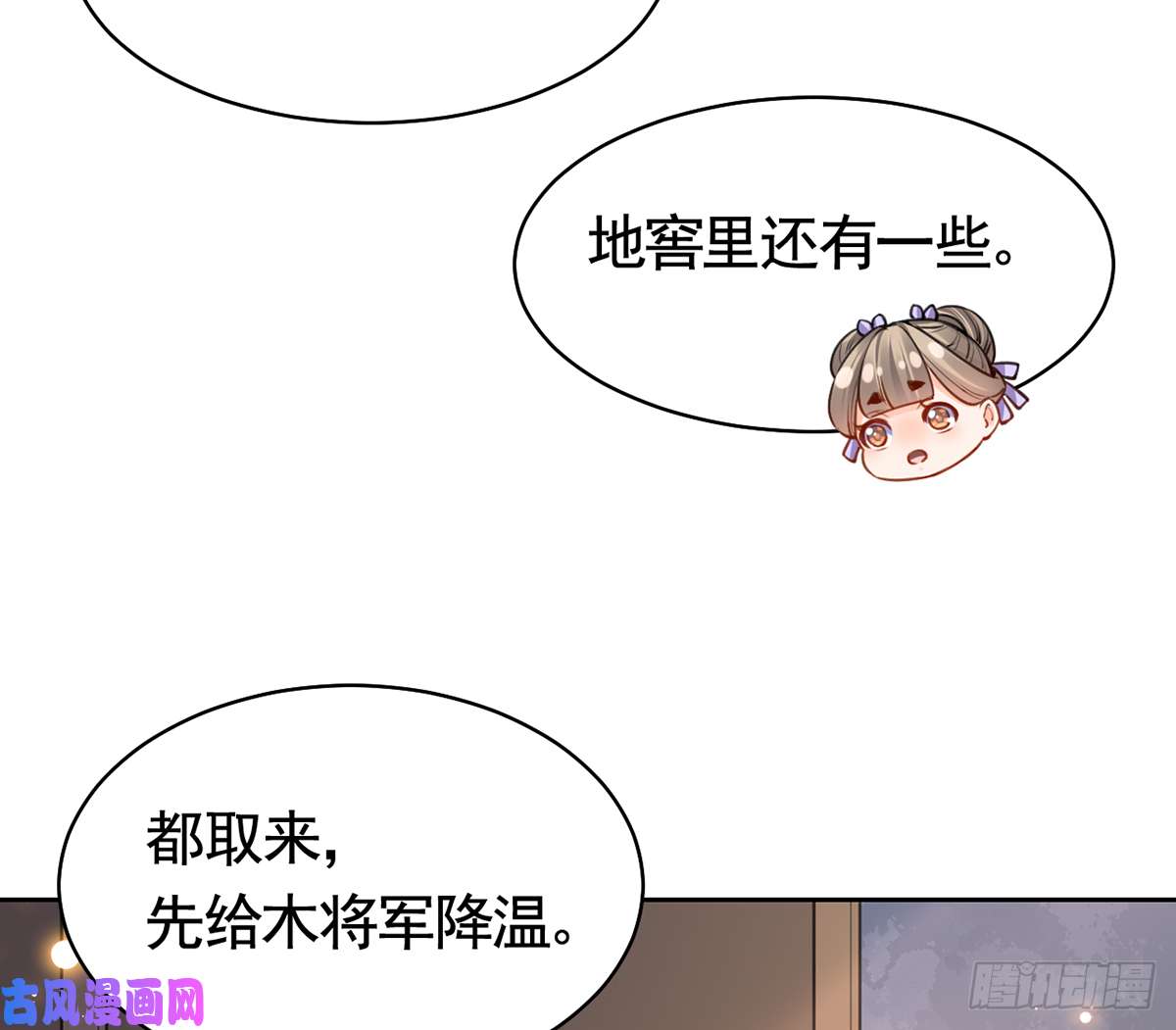 皇弟，莫提刀第36话 我的命就交给你了
