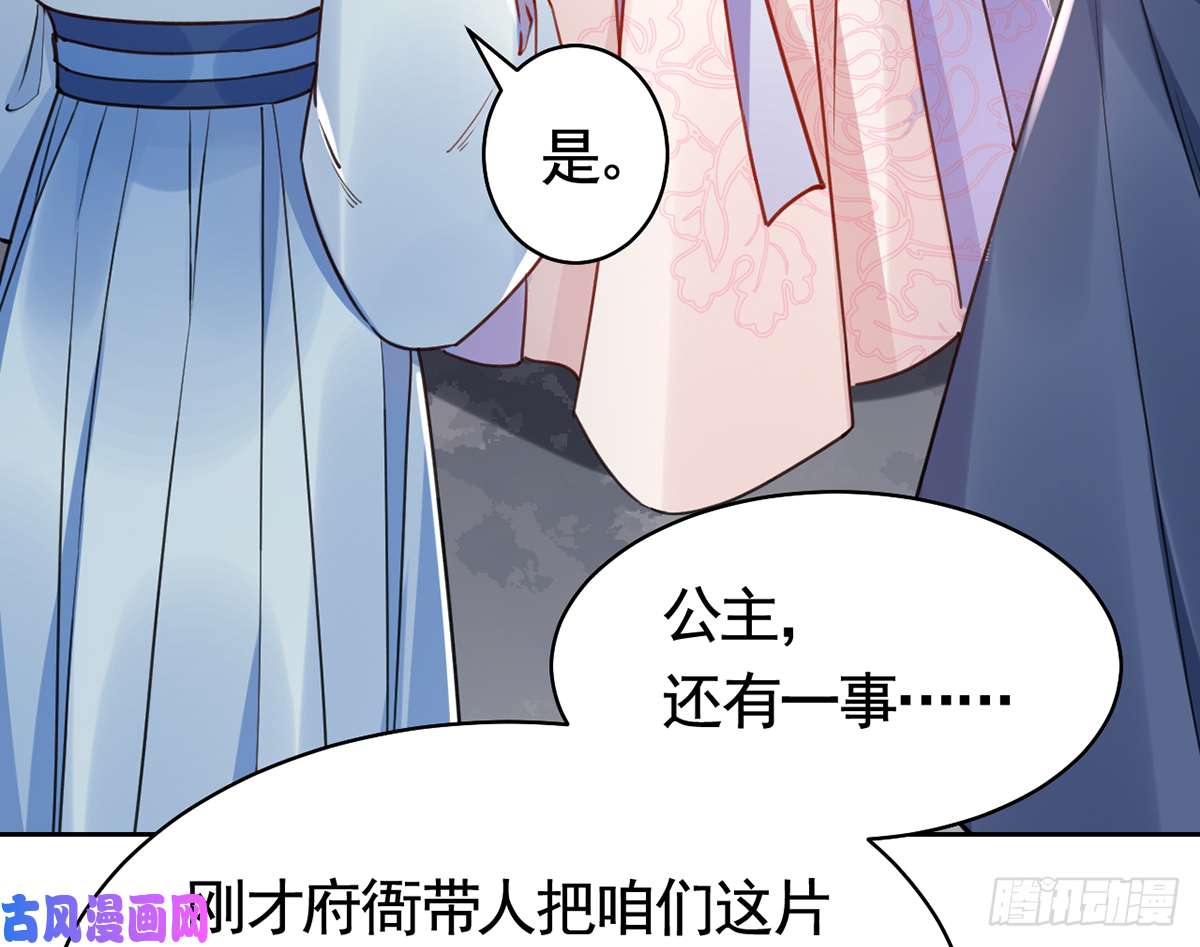 皇弟，莫提刀第36话 我的命就交给你了
