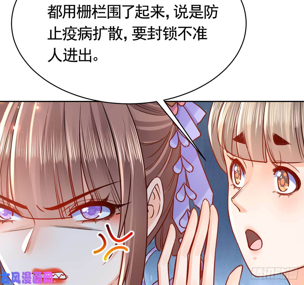 皇弟，莫提刀第36话 我的命就交给你了
