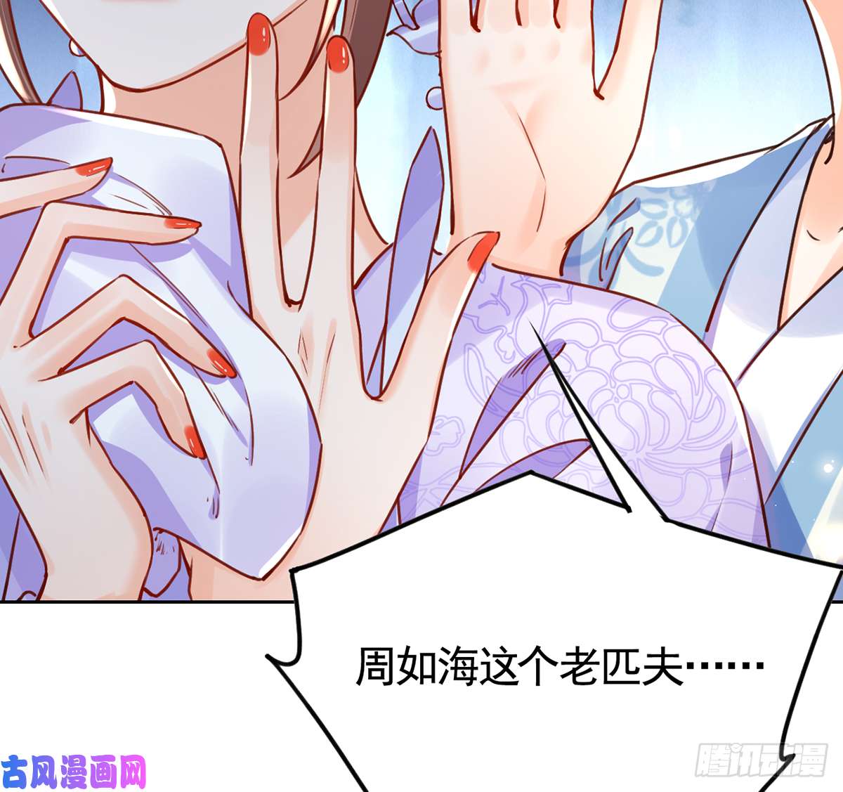 皇弟，莫提刀第36话 我的命就交给你了