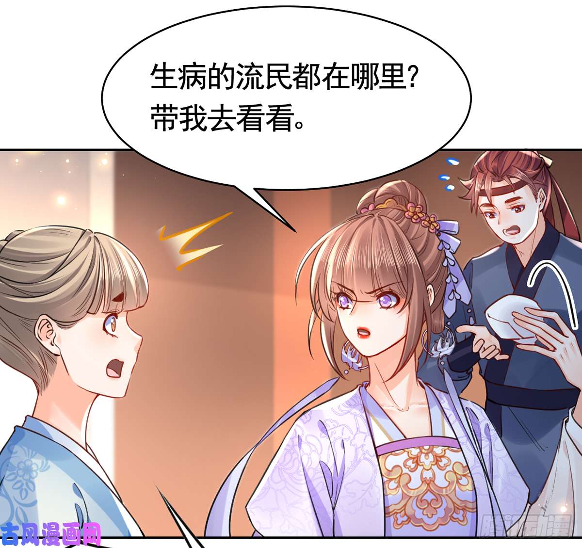 皇弟，莫提刀第36话 我的命就交给你了