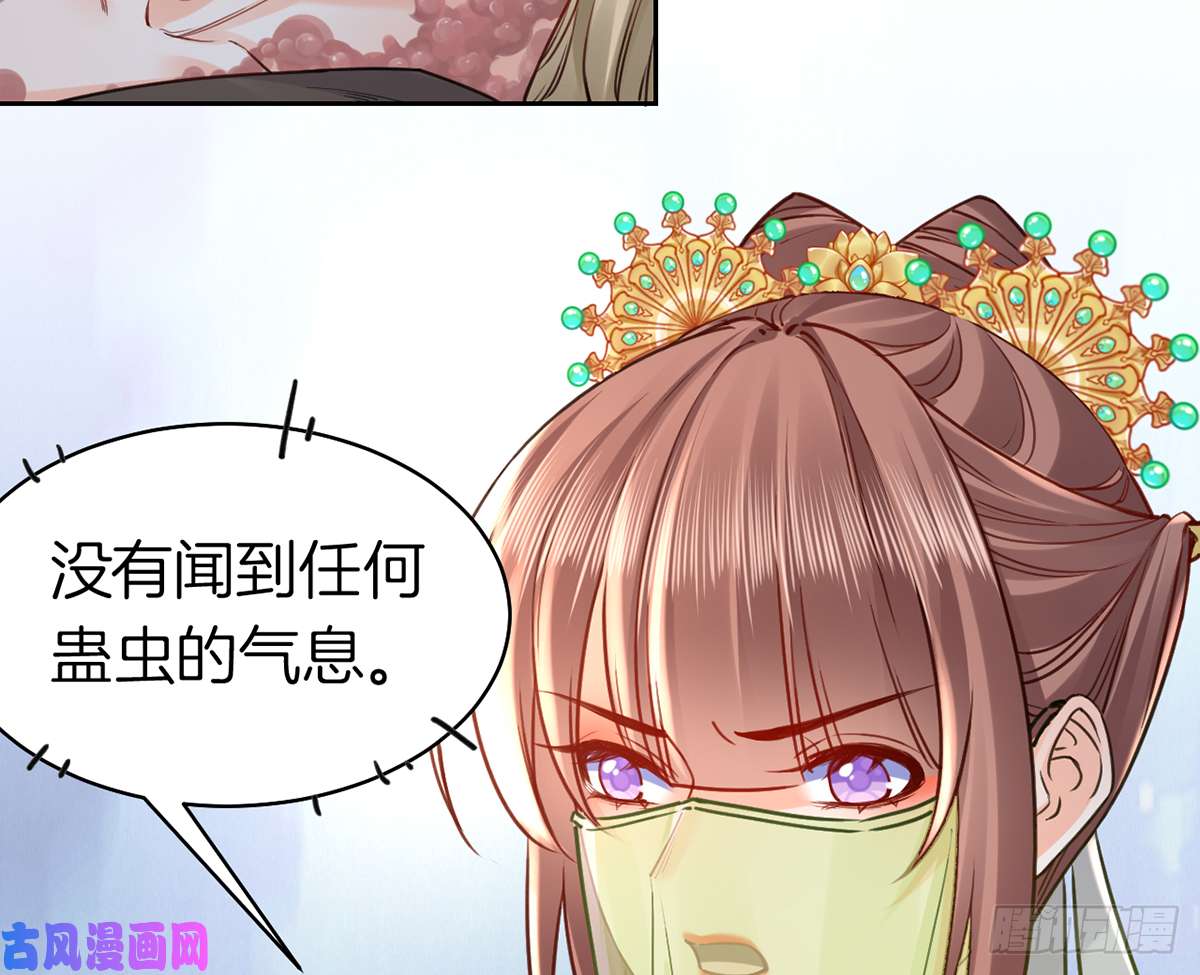 皇弟，莫提刀第36话 我的命就交给你了