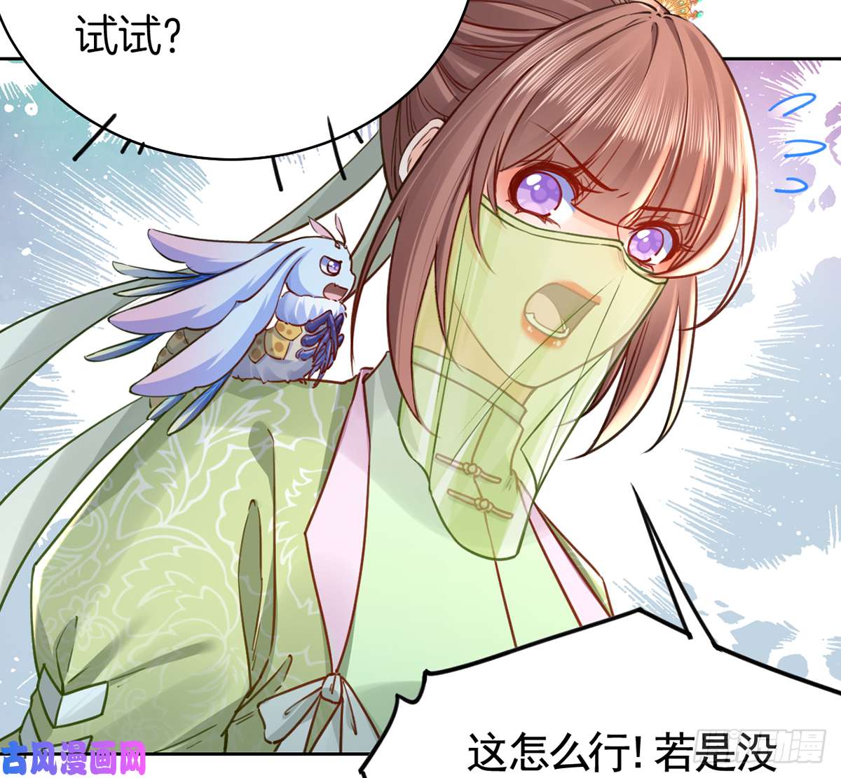 皇弟，莫提刀第36话 我的命就交给你了
