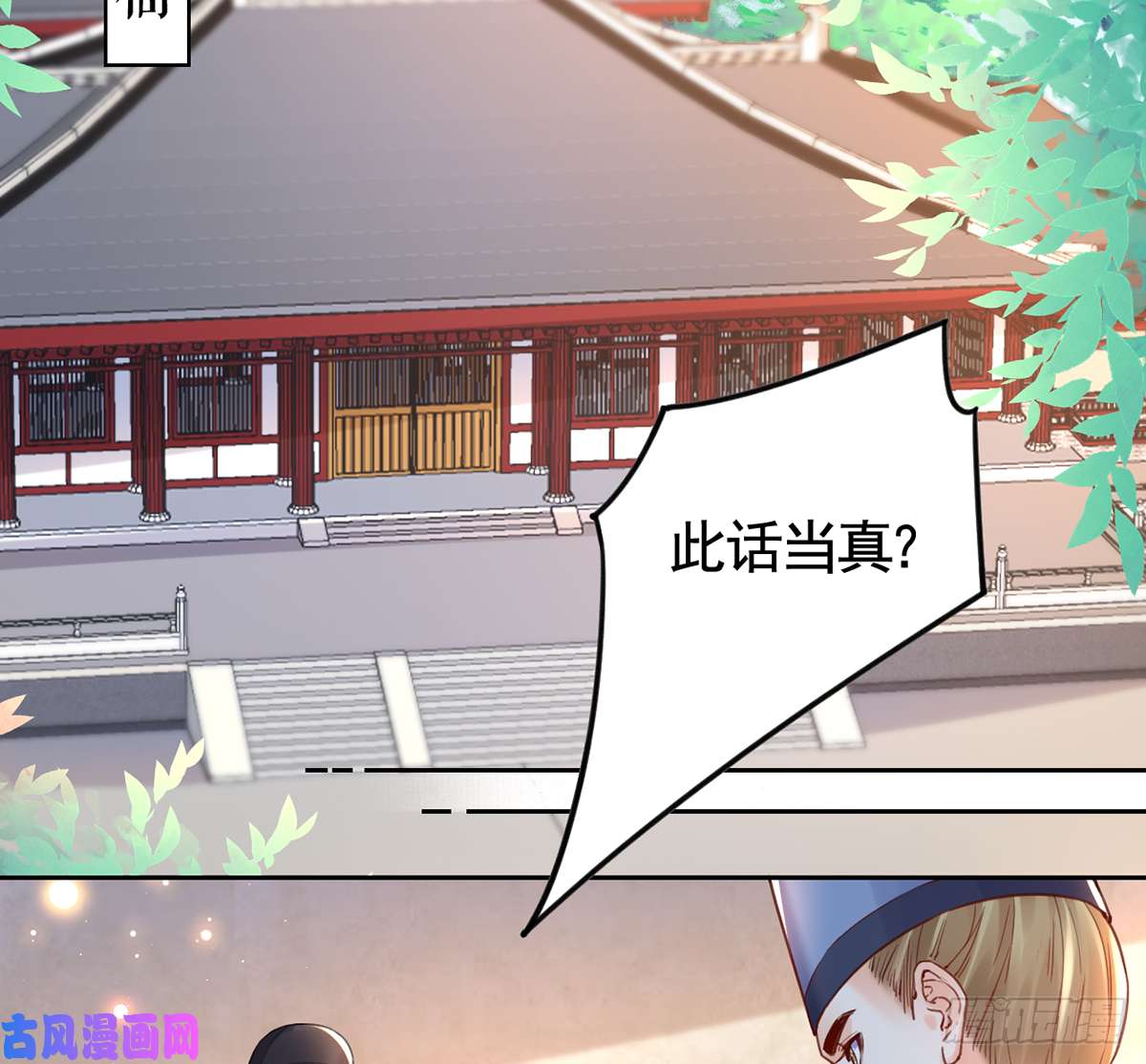 皇弟，莫提刀第36话 我的命就交给你了
