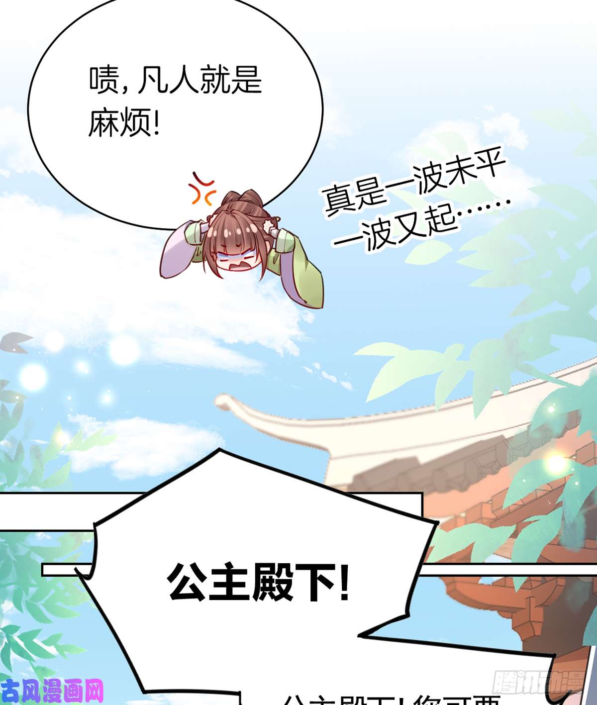皇弟，莫提刀第36话 我的命就交给你了