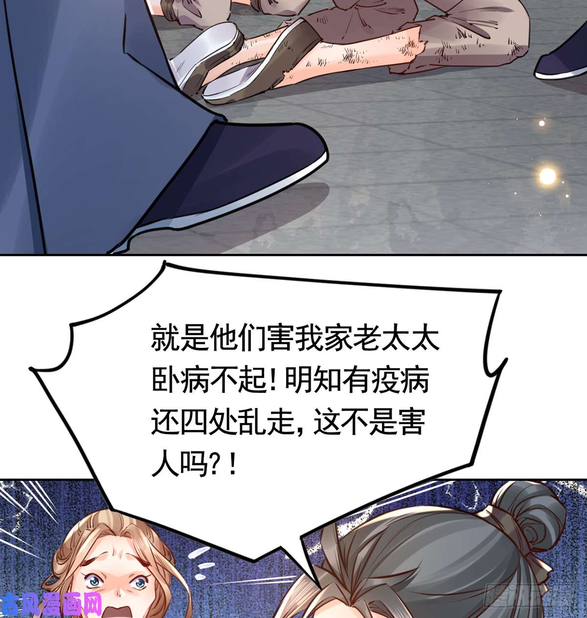 皇弟，莫提刀第36话 我的命就交给你了