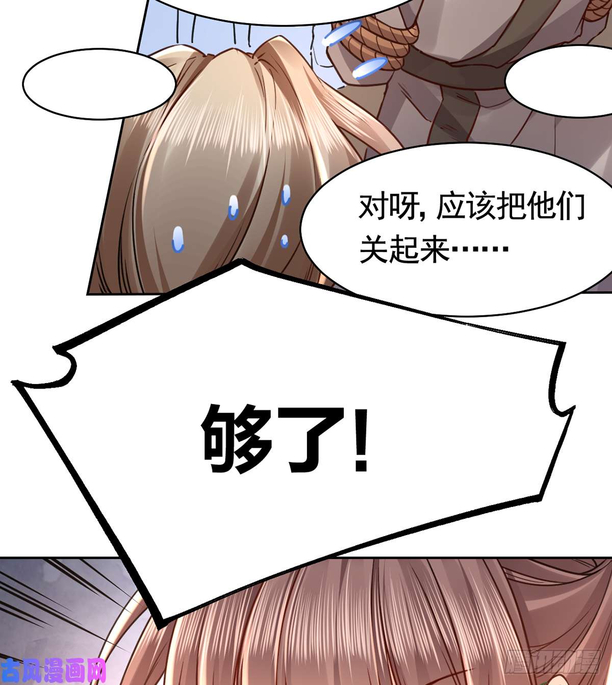 皇弟，莫提刀第36话 我的命就交给你了