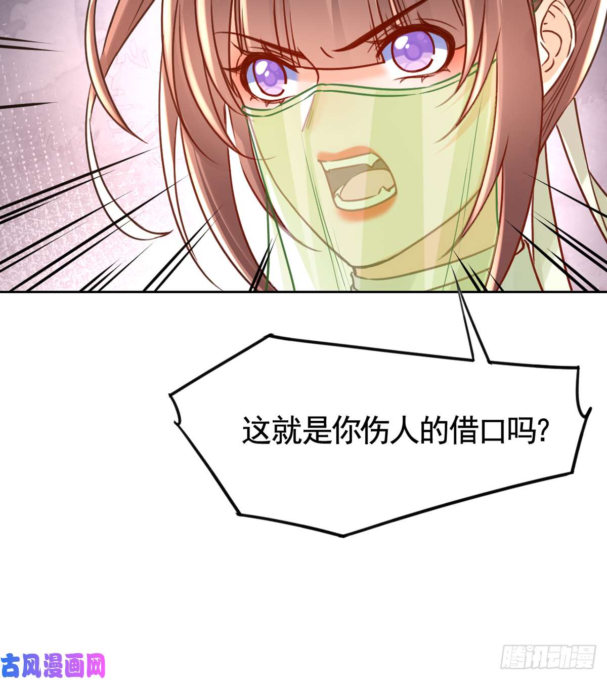 皇弟，莫提刀第36话 我的命就交给你了