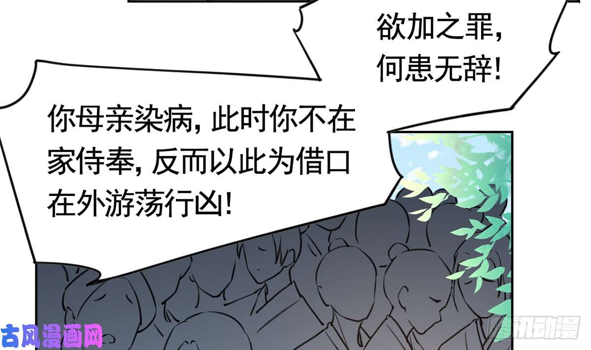 皇弟，莫提刀第36话 我的命就交给你了