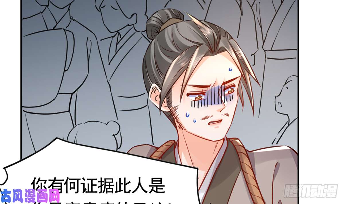 皇弟，莫提刀第36话 我的命就交给你了