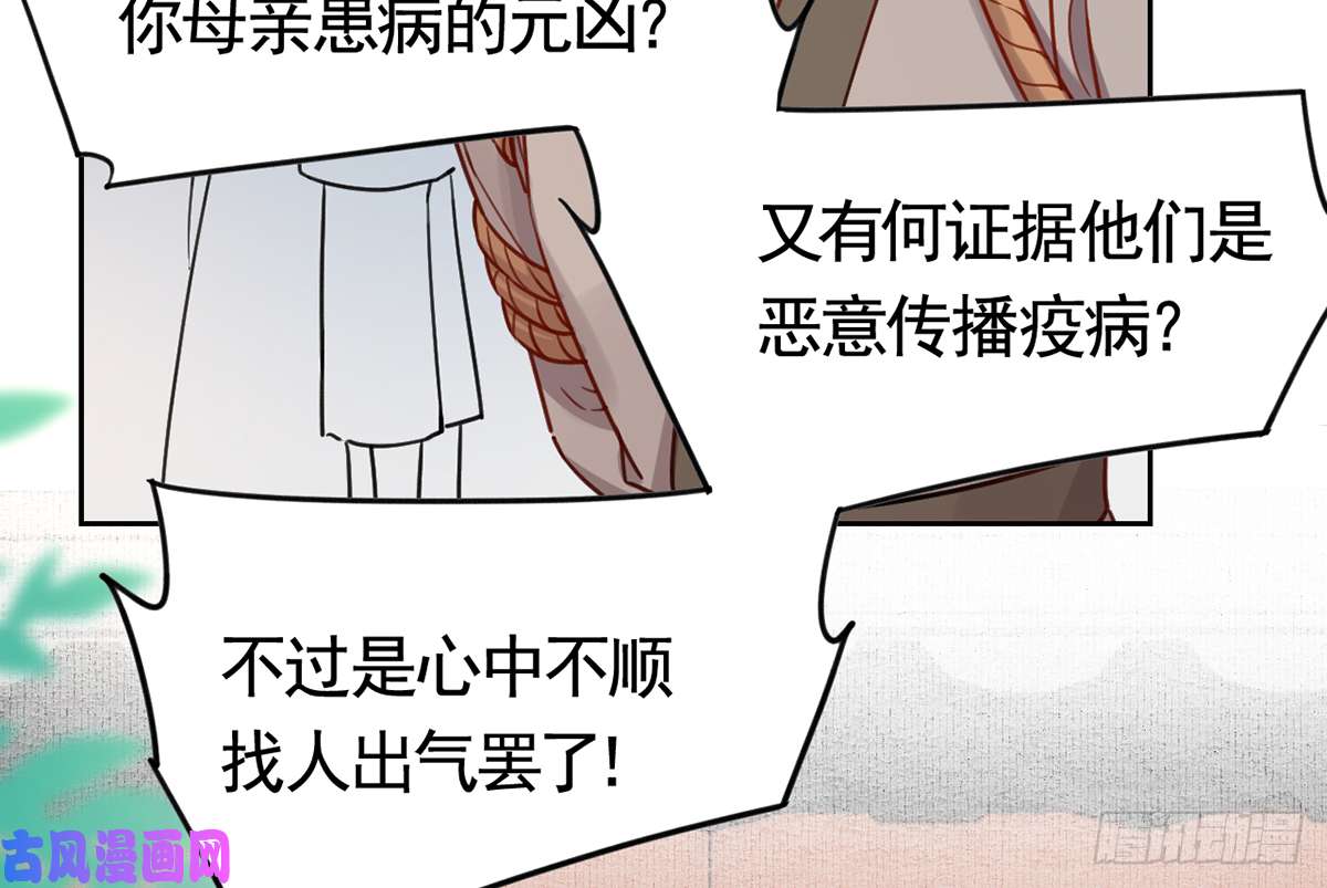 皇弟，莫提刀第36话 我的命就交给你了