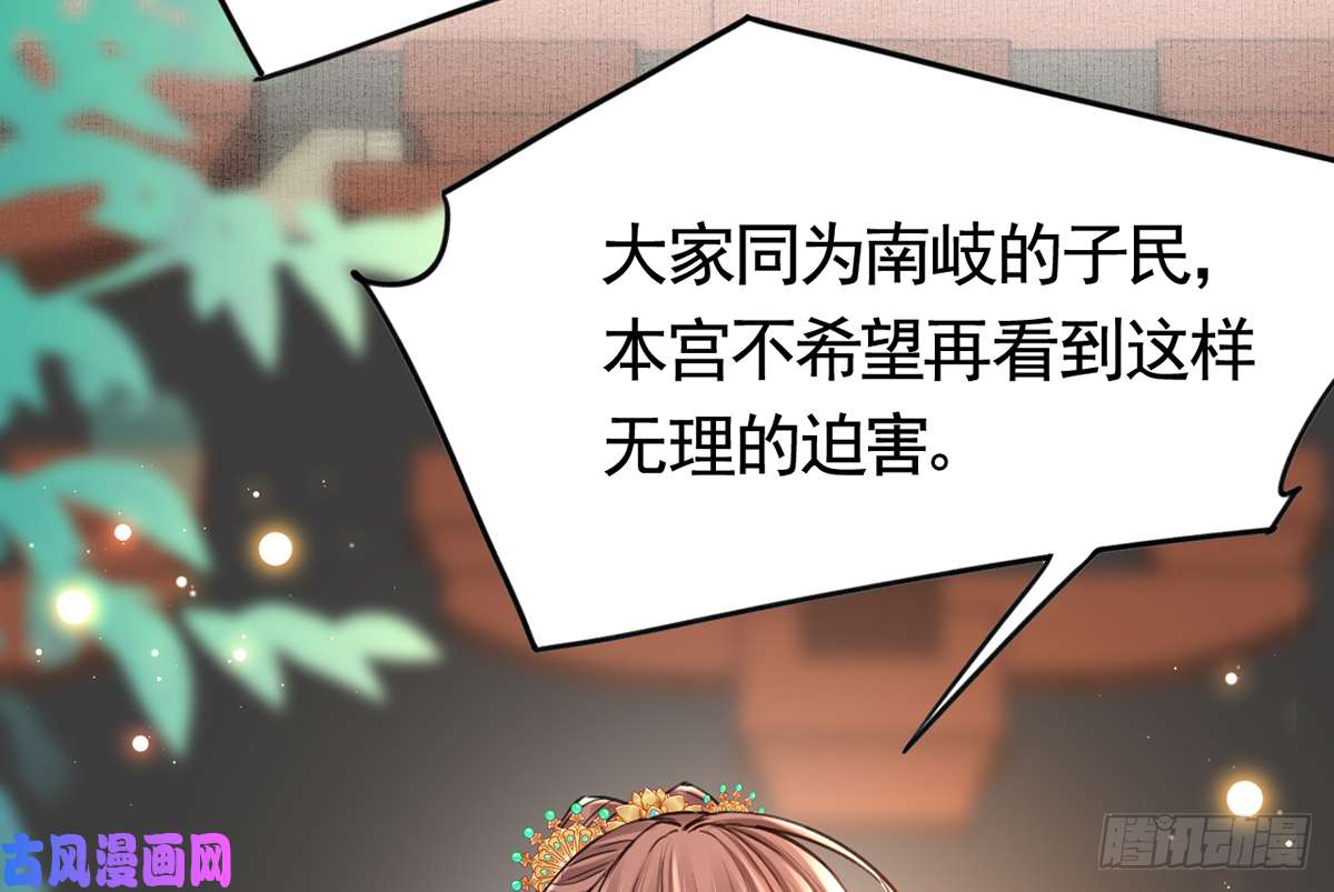 皇弟，莫提刀第36话 我的命就交给你了
