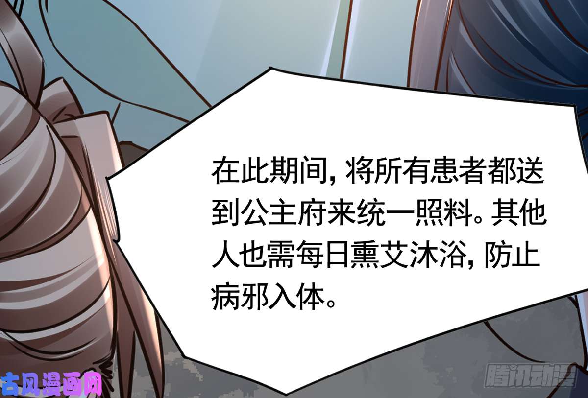 皇弟，莫提刀第36话 我的命就交给你了