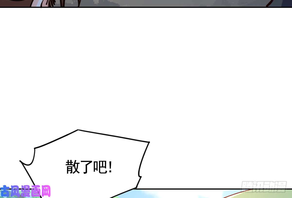 皇弟，莫提刀第36话 我的命就交给你了