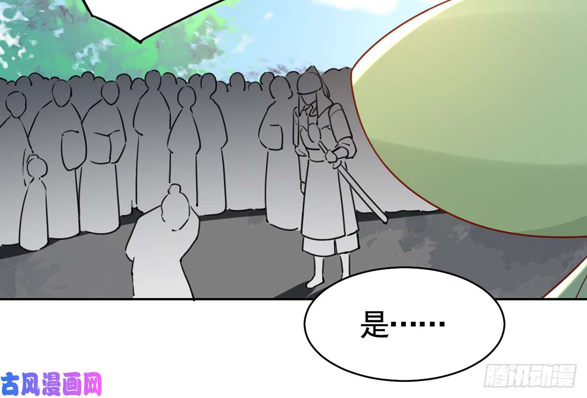 皇弟，莫提刀第36话 我的命就交给你了