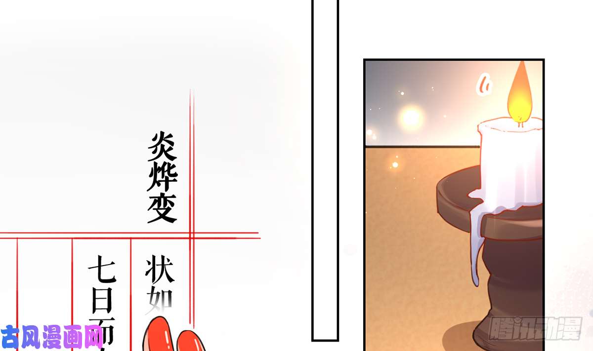 皇弟，莫提刀第36话 我的命就交给你了