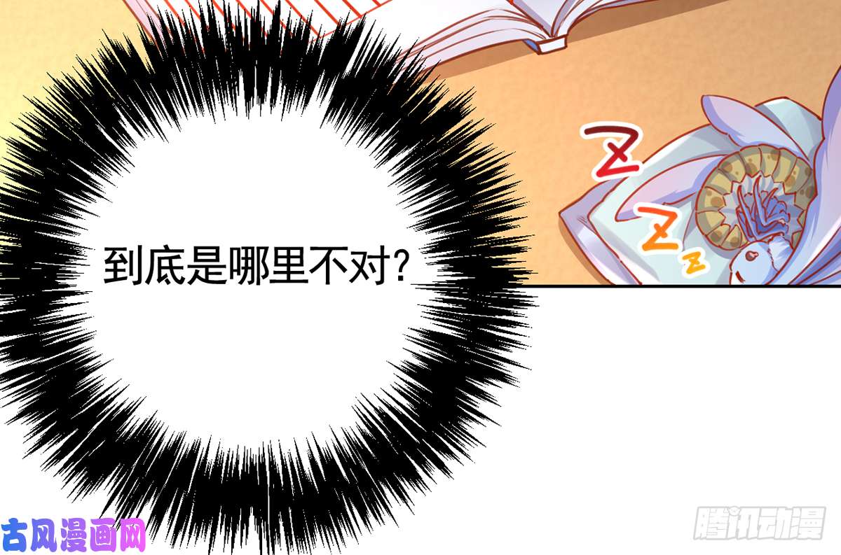 皇弟，莫提刀第36话 我的命就交给你了