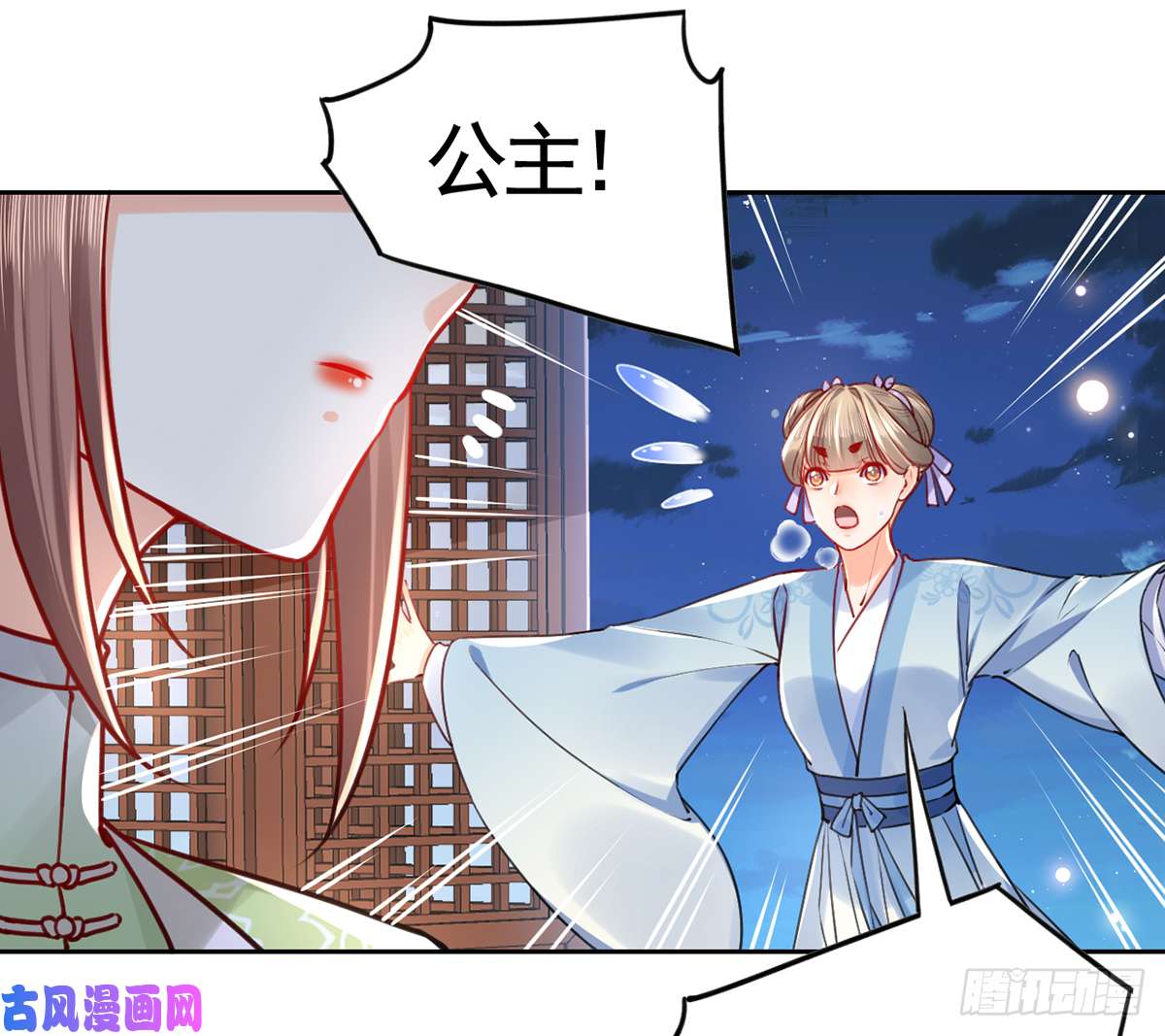 皇弟，莫提刀第36话 我的命就交给你了