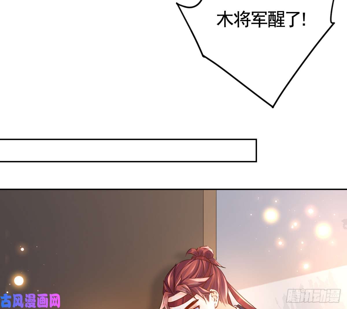 皇弟，莫提刀第36话 我的命就交给你了