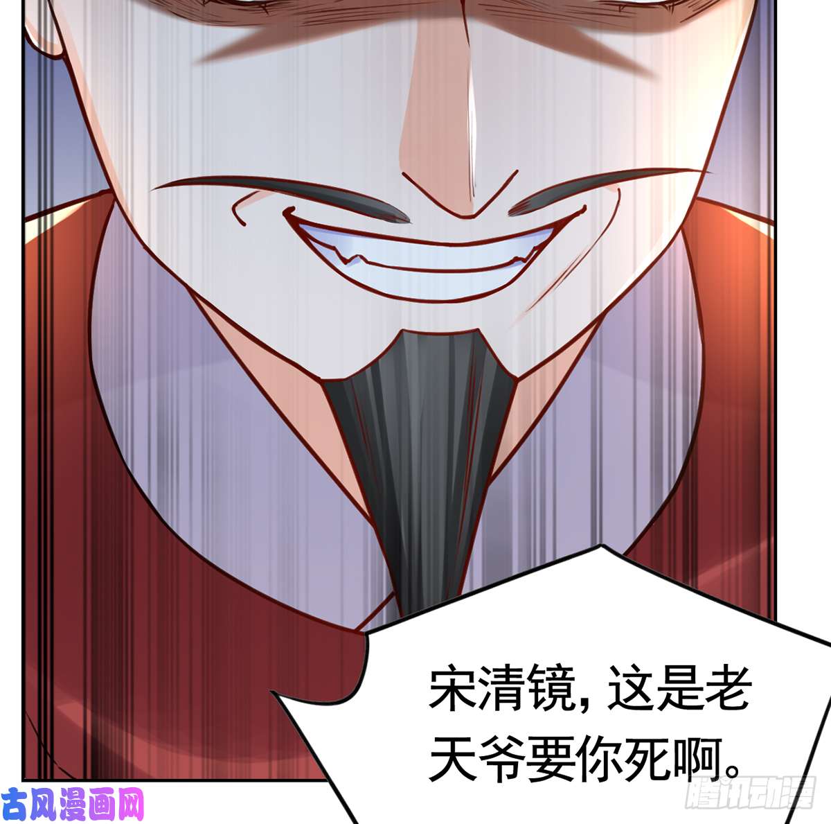 皇弟，莫提刀第36话 我的命就交给你了