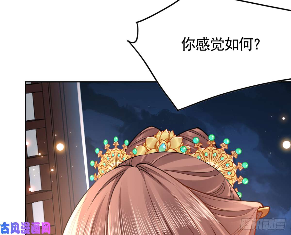 皇弟，莫提刀第36话 我的命就交给你了