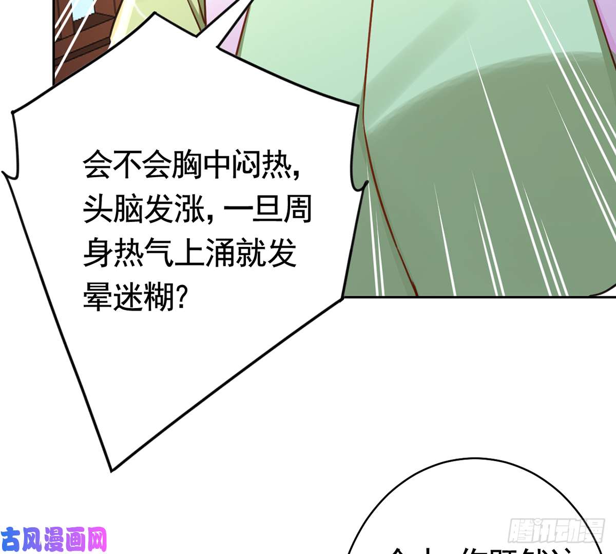 皇弟，莫提刀第36话 我的命就交给你了