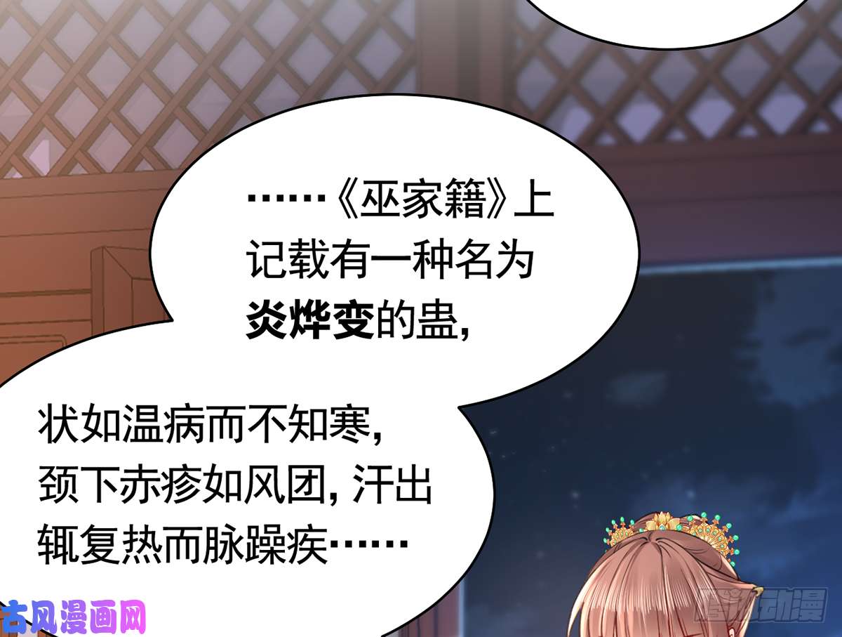 皇弟，莫提刀第36话 我的命就交给你了