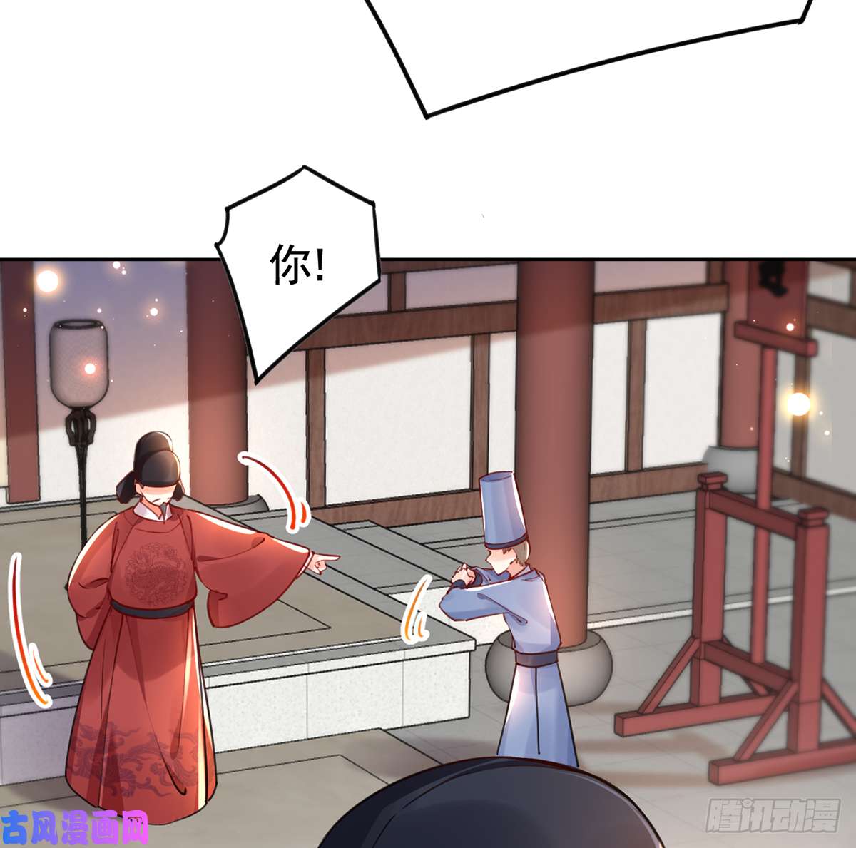 皇弟，莫提刀第36话 我的命就交给你了