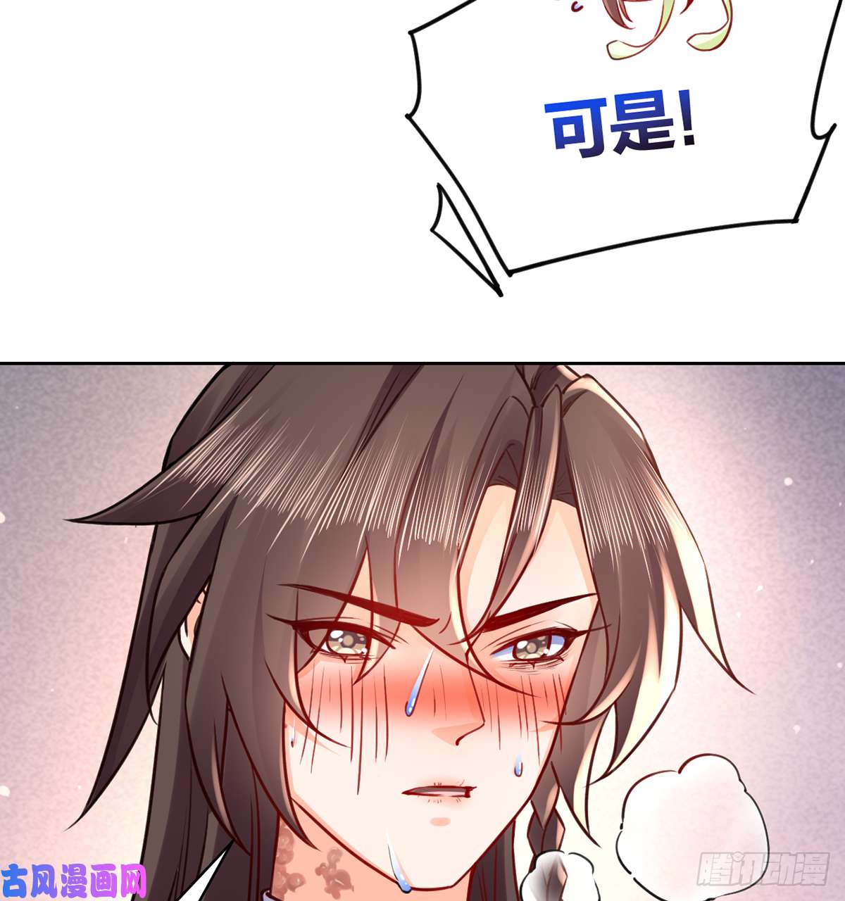 皇弟，莫提刀第36话 我的命就交给你了