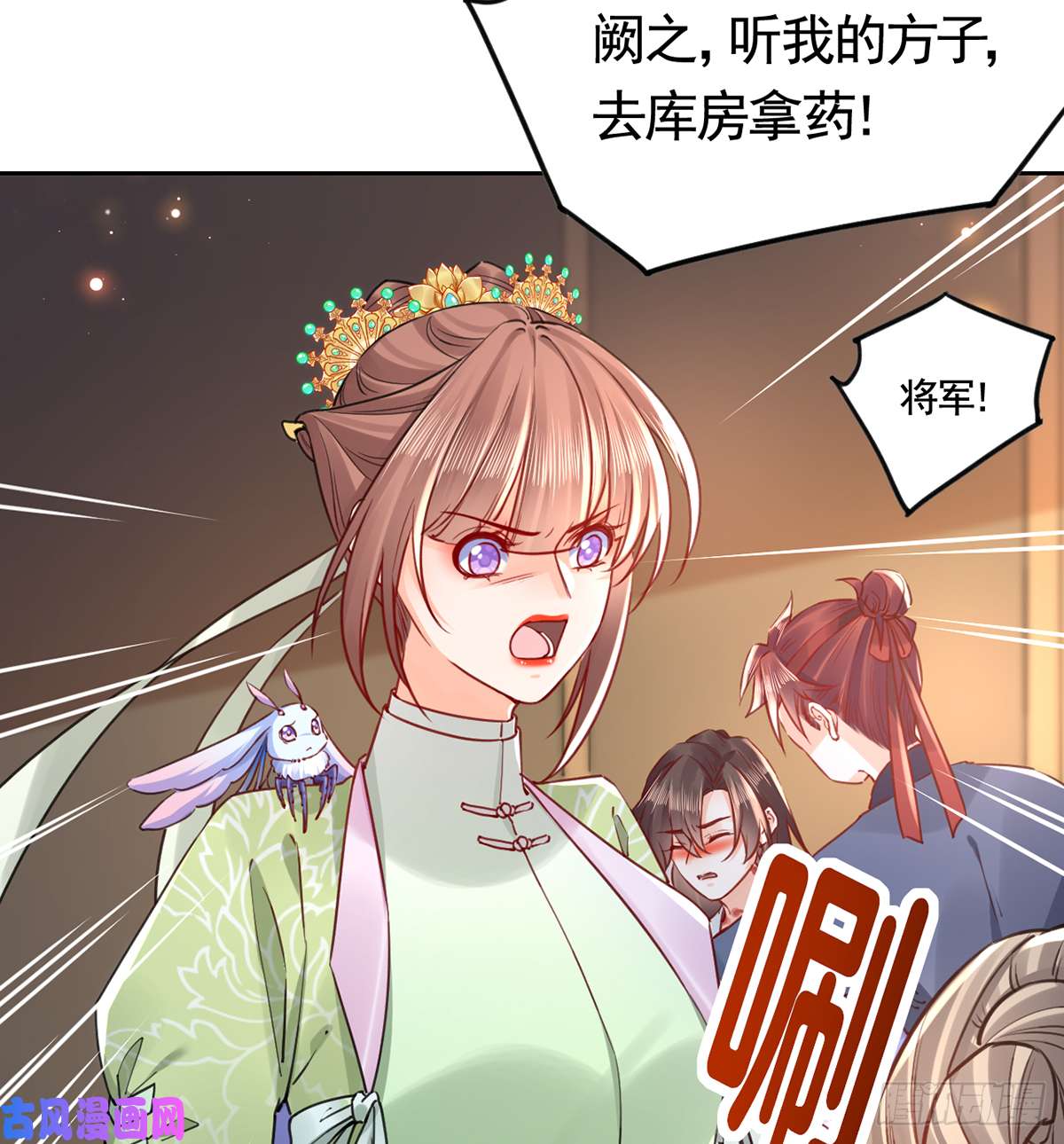 皇弟，莫提刀第36话 我的命就交给你了