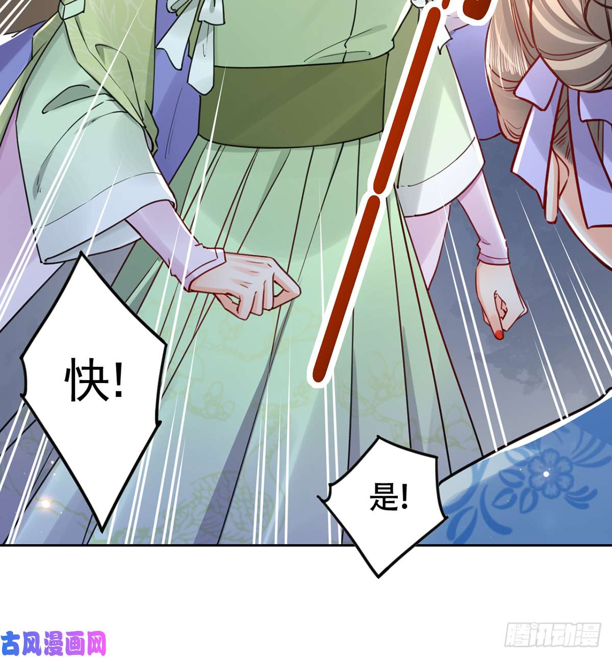 皇弟，莫提刀第36话 我的命就交给你了