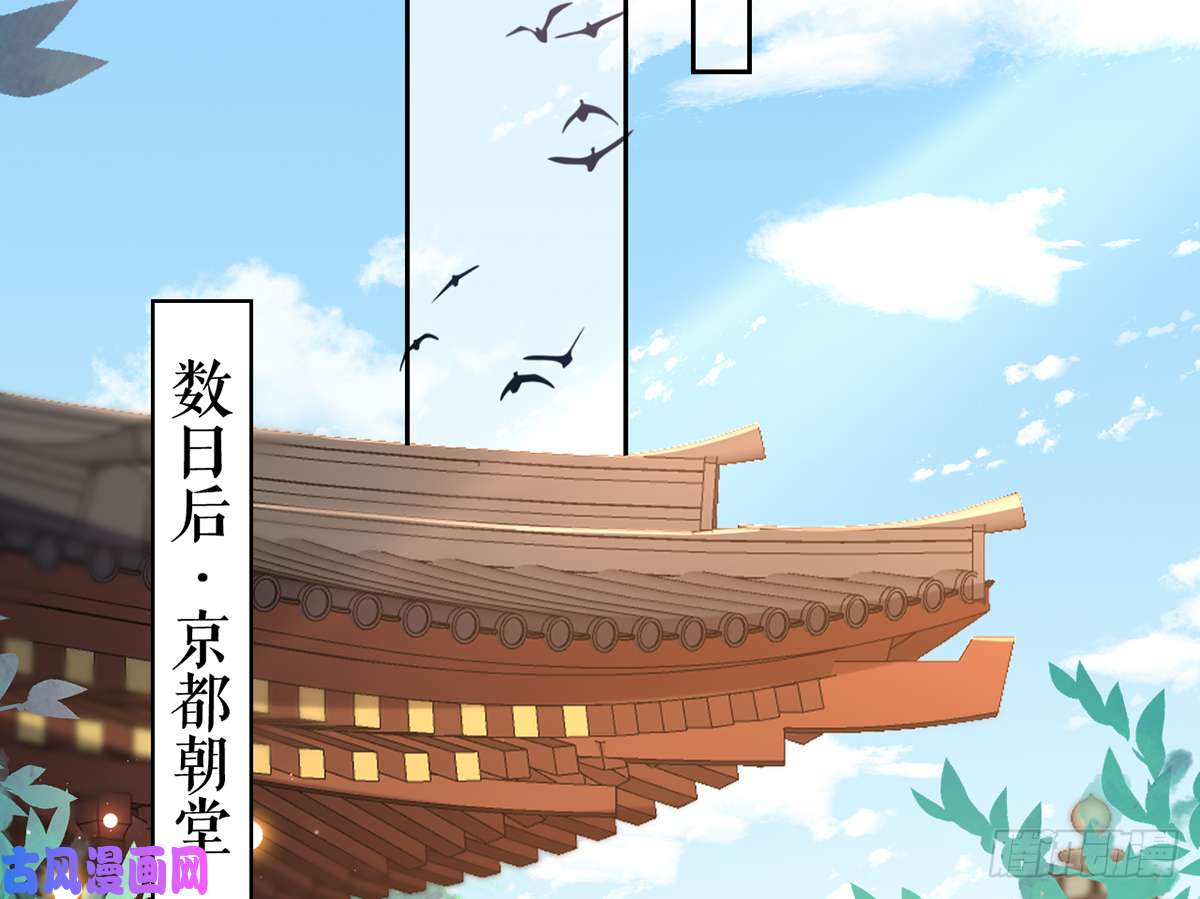 皇弟，莫提刀第36话 我的命就交给你了