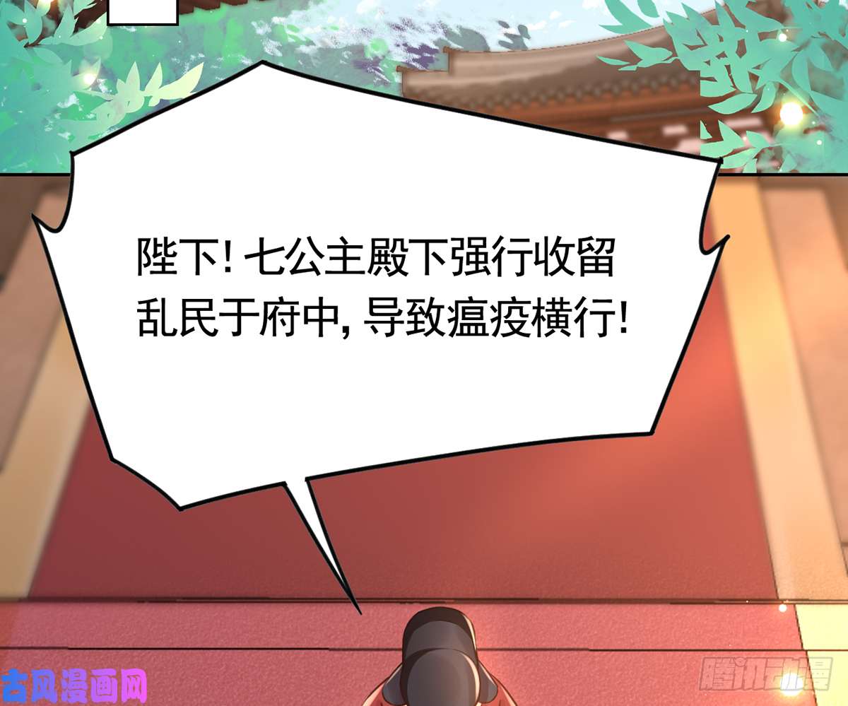 皇弟，莫提刀第36话 我的命就交给你了