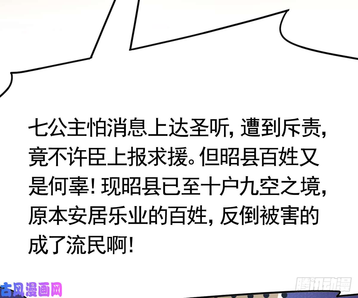 皇弟，莫提刀第36话 我的命就交给你了