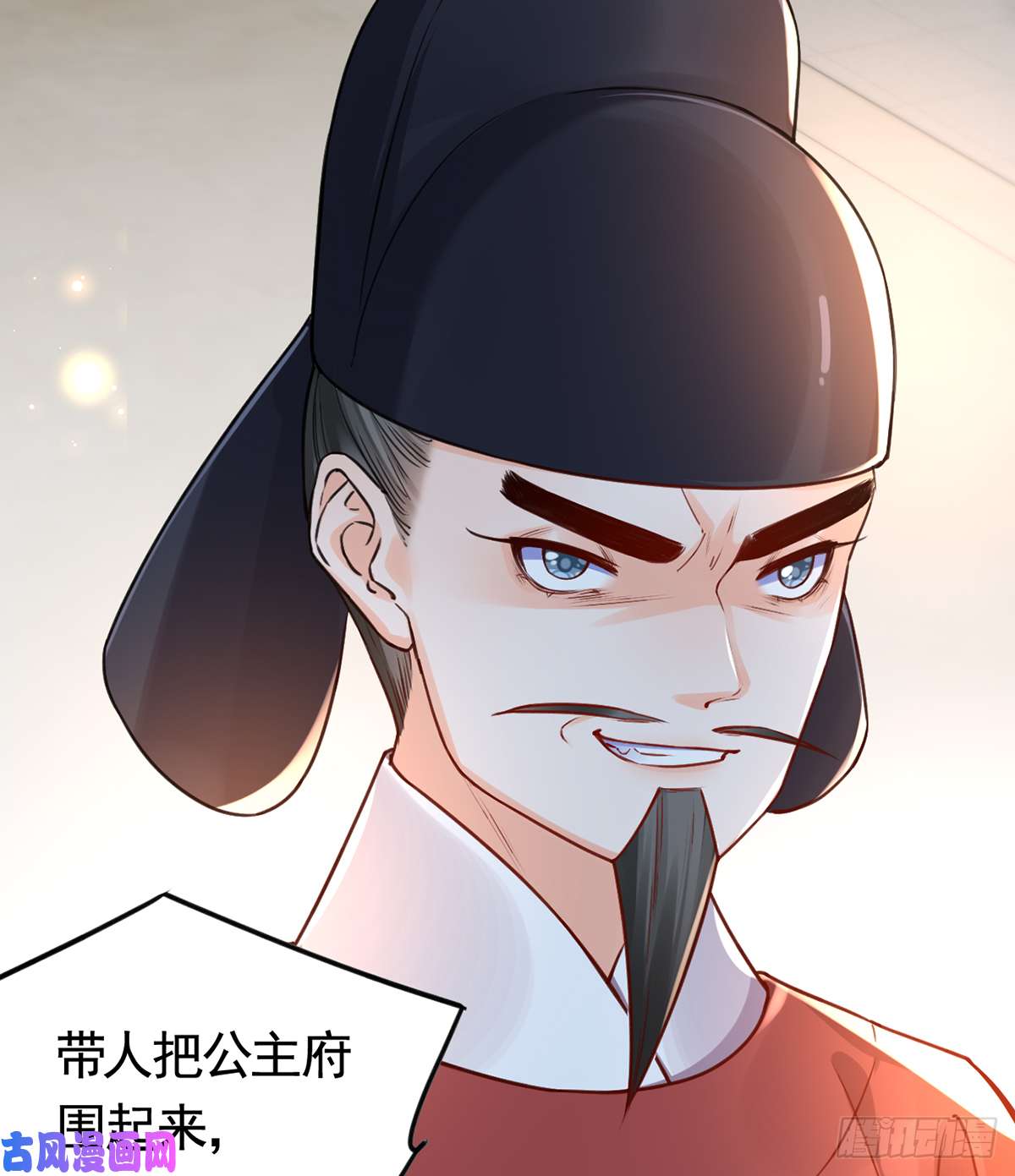 皇弟，莫提刀第36话 我的命就交给你了