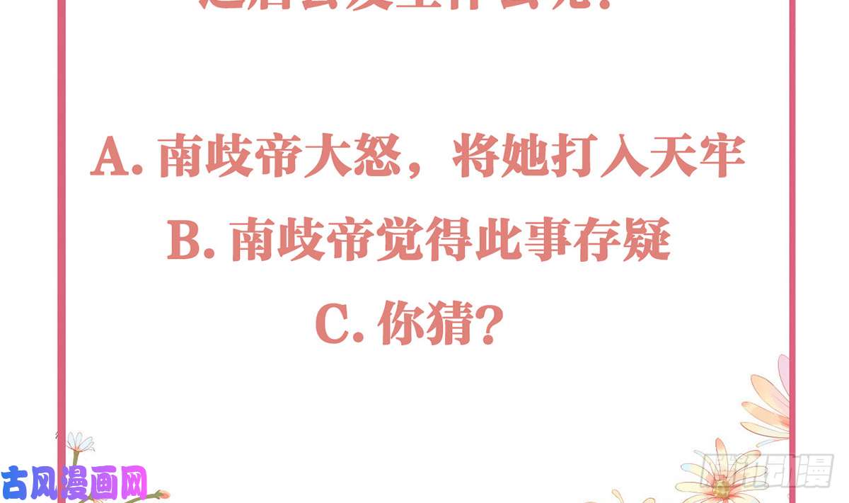 皇弟，莫提刀第36话 我的命就交给你了