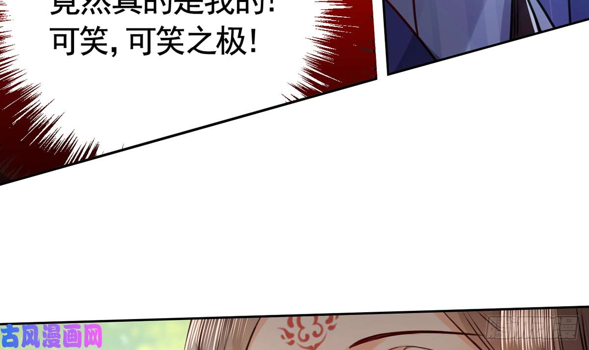 皇弟，莫提刀第37话 是皇弟呀