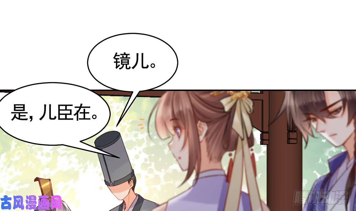 皇弟，莫提刀第37话 是皇弟呀