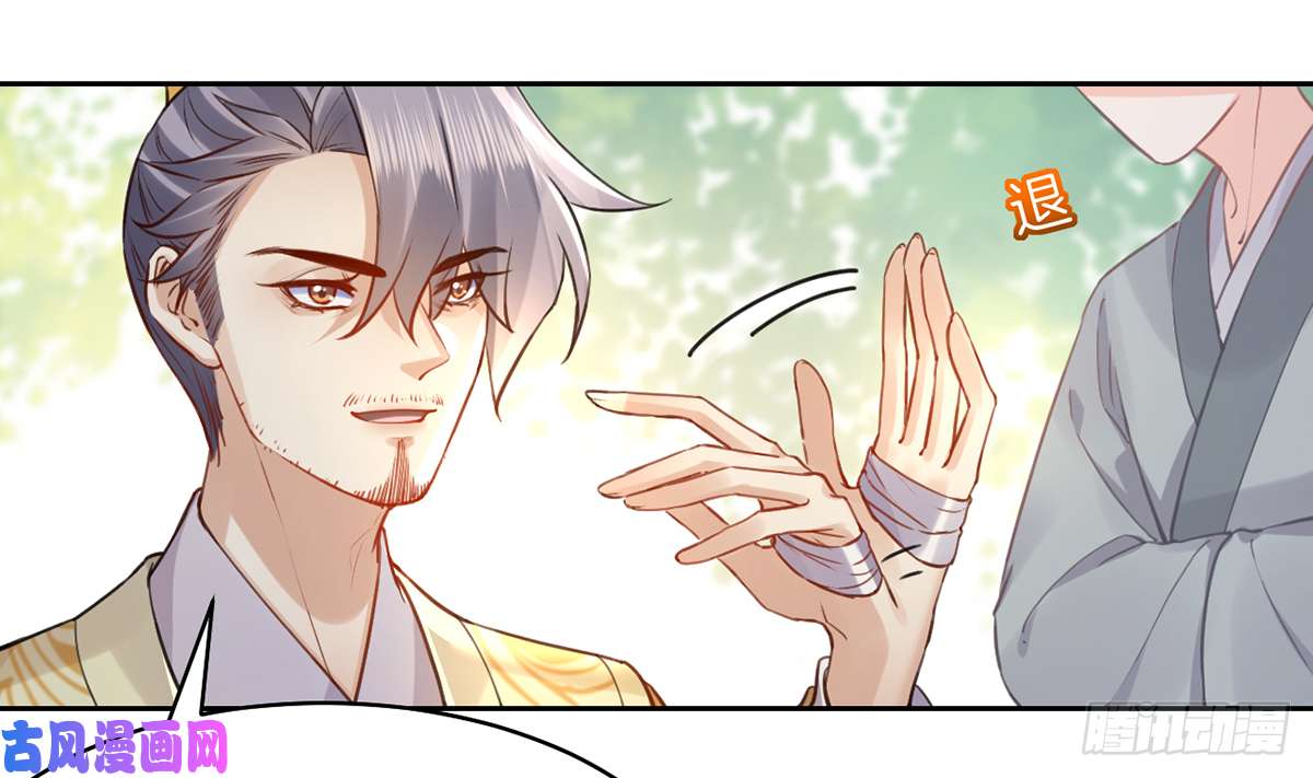 皇弟，莫提刀第37话 是皇弟呀